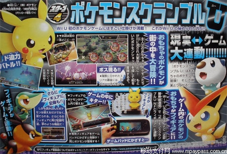 任天堂推出口袋妖怪玩偶 拥有NFC功能