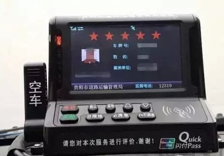 贵阳3千余辆出租车安装银联支付系统 刷闪付卡司乘均有现金奖励