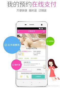 美丽加1500家入驻商家打通移动支付 首批一线美容师获益