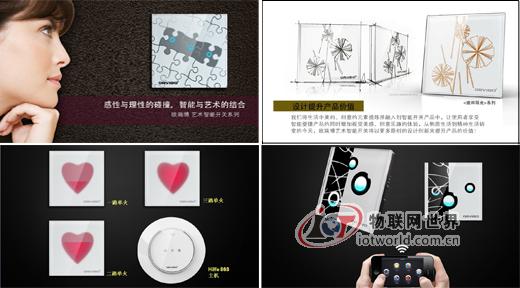 2013冬季新品发布会现场