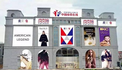 中国皮草在余姚建设RFID皮皮仓
