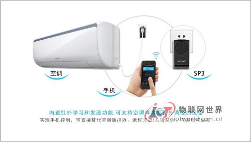第三代WiFi智能插座