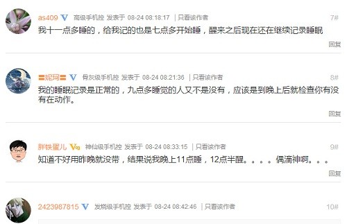 噩梦降临 69元小米手环问题浮出水面