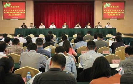 浙江省智慧城市标准化技术委员会正式成立