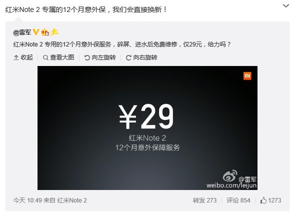 噩梦降临 69元小米手环问题浮出水面