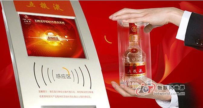 解码白酒企业物流管理之——RFID技术