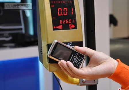 电信“刷手机”就能坐公交地铁 需支持NFC功能