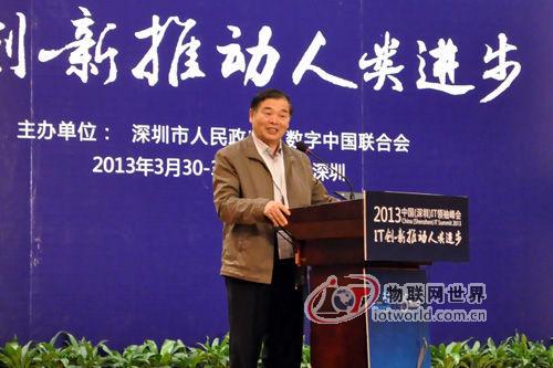 工业和信息化副部长杨学山