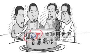 杭州“智慧城市”数千亿大产业 企业分食蛋糕百姓分享成果