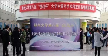 第八届大学生“挑战杯”，郑大学生的RFID系统获得一等奖 