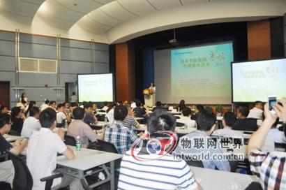 达实智能今日正式启动“2014全国节能宣传周”系列活动，物联网世界网