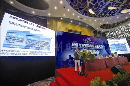 报喜鸟将采用RFID技术 布局工业4.0智能化生产