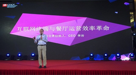 微智全景创始人李岩：互联网时代的POS机应该是什么样的？