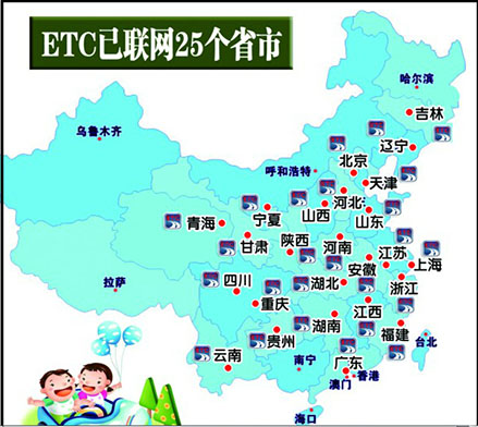 山东ETC用户畅行25省市 青岛年内再增34条ETC