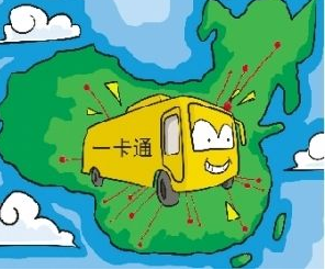 交通部启动全国道路运政系统互联互通工作 