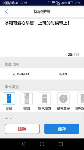 海尔U+ APP新升级 三大亮点让智慧生活触手可及