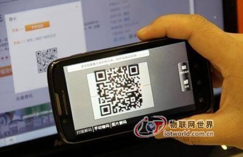 央行回应暂停二维码支付：会为创新保留空间--物联网世界网