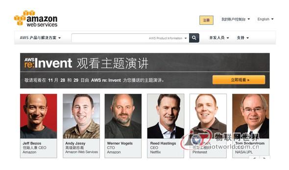 亚马逊AWS中文网上线
