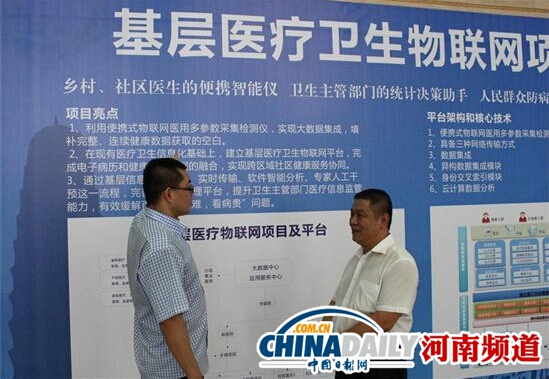 郑州试点搭建全国首个基层医疗卫生物联网平台，物联网世界网
