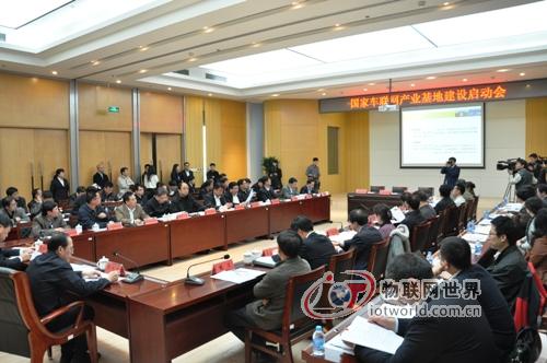 国家车联网产业基地落户北京通州