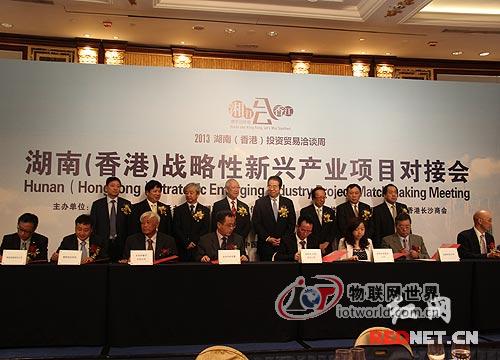 湖南在港举办战略性新兴产业项目对接会 签约20个项目