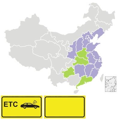 河南省高速公路正式并入全国ETC 一卡通行18省市