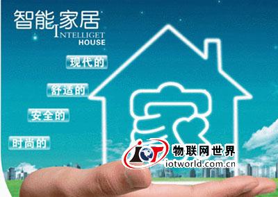 智能家居挡不住 2015连接,2016爆发 物联网世界网