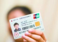 7月5日记者获悉，为加强新社保卡社保待遇支付安全管理，此后，凡是参保人持新社保卡，在已部署密码验证系统的定点医院现场办理社保待遇支付结算时，都必须进行新社保卡密码验证，验证通过方可按规定享受社保待遇。