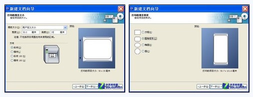 便携多面手 博思得V6条码标签机首测