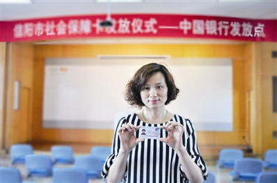 河南信阳年内将完成320万张社保卡发放 实现一卡多用全省通用 