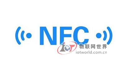 NFC技术应用延伸到智能家居领域，物联网世界网