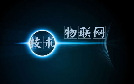 如何掘金物联网?抓住需求是关键