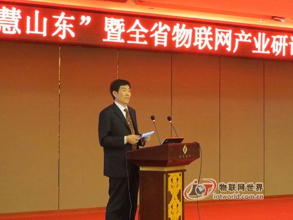 山东省物联网协会常务副秘书长戴智全主持研讨会