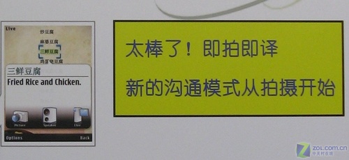 飞向一个新时代诺基亚完全互联生活2008 