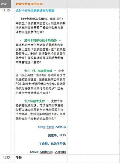 See You in 2 Weeks!立即注册参加第五智能卡加工制造会议!