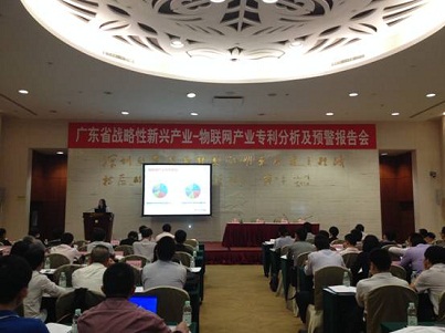 广东发布物联网产业专利分析及预警报告