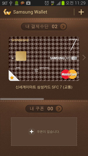 Samsung Wallet