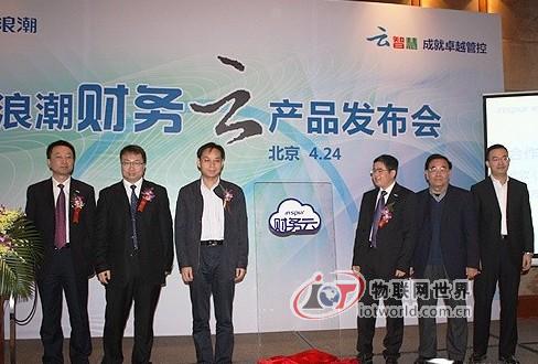 浪潮推出财务云产品 加速云战略落地