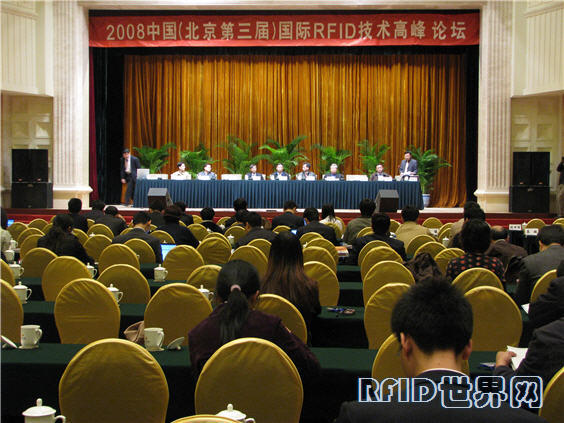 北京RFID峰会
