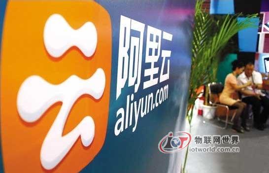 阿里云计算北京布点 全球第三个云数据中心开放，物联网世界网