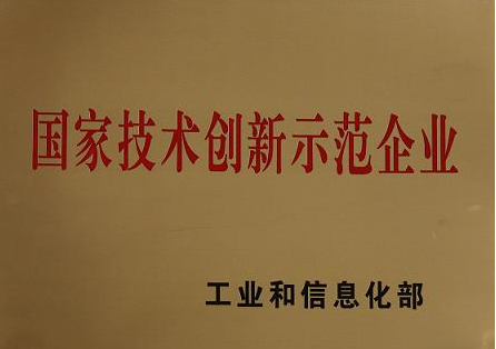 2015年国家技术创新示范企业启动认定 每省不超过6家
