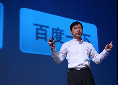 百度布局物联网操作系统，欲与企鹅TOS叫板