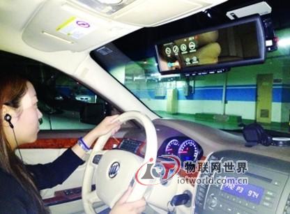 车联网——物联网世界