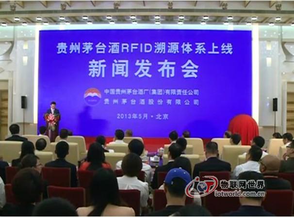 RFID开启名酒溯源时代