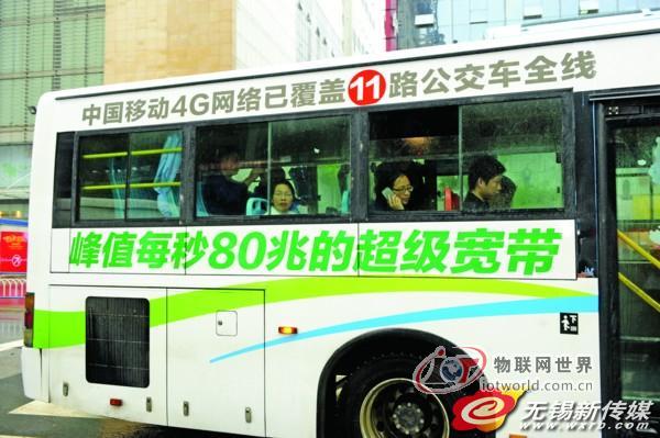 锡城迈入“4G时代” 部分公交和运河游船已开通
