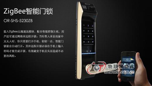 ZigBee技术培训