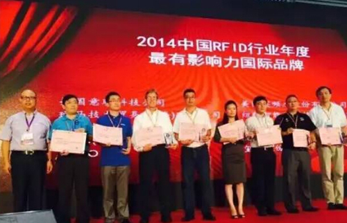 瑞章科技获“2014中国RFID行业年度最佳进步企业”奖