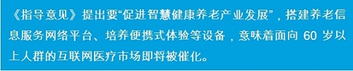 推进“互联网+”医疗的七种武器