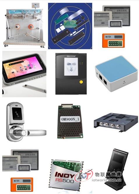 物联传媒——2013物联网新产品发布会上海起航物联网世界网