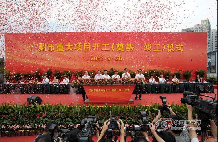 阿里巴巴华南物联网营运中心——物联网世界